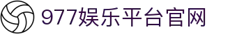977娱乐注册|977娱乐平台-未来享受生活
